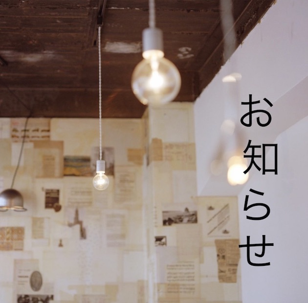 【テイクアウト情報】coto cafe@新宿