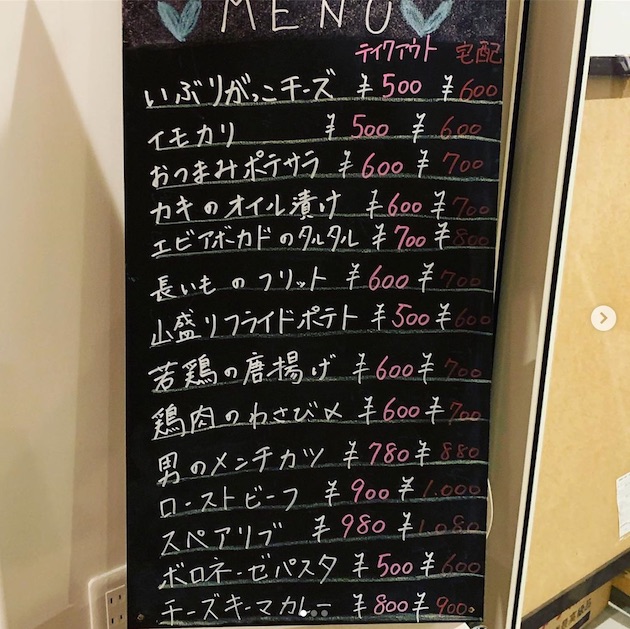 【テイクアウト情報】千葉珈琲@北海道