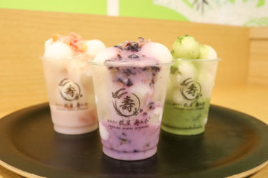 今日はあま玉氷です