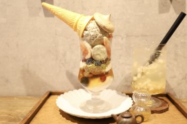 今日は鐡観音パフェです