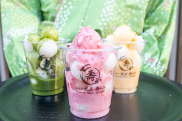 今日はあま玉氷です