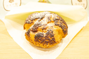 今日はひんやり冷たいシュークリームです