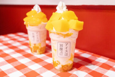 今日はパフェです