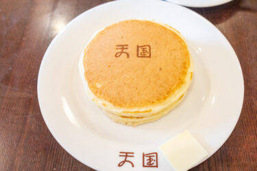 今日はホットケーキセットです