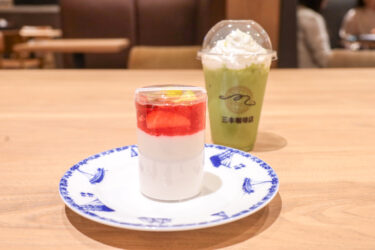 今日はパンナコッタです